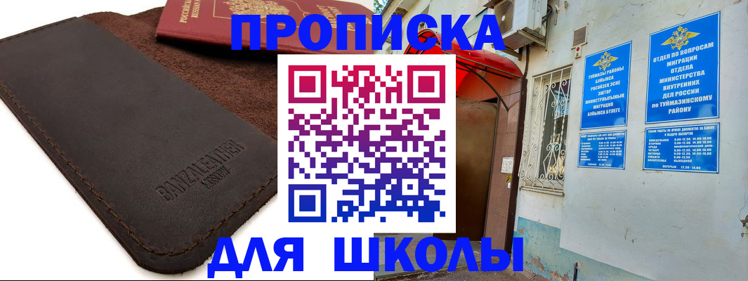 временная регистрация в Михайловке